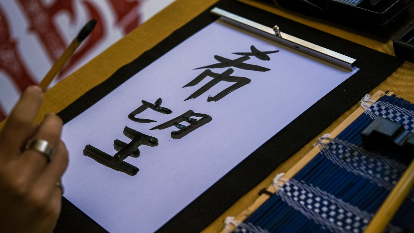 Caligrafie limba japoneza, Shodo